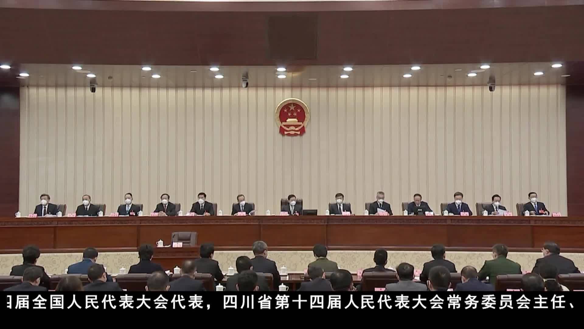 སི་ཁྲོན་ཞིང་ཆེན་སྐབས་བཅུ་བཞི་པའི་མི་དམངས་འཐུས་མི་ཚོགས་ཆེན་གྱི་གྲོས་ཚོགས་ཐེངས་དང་པོའི་ཀྲུའུ་ཞི་ཚོགས་པས་གྲོས་ཚོགས་ཐེངས་ལྔ་པ་འཚོགས།