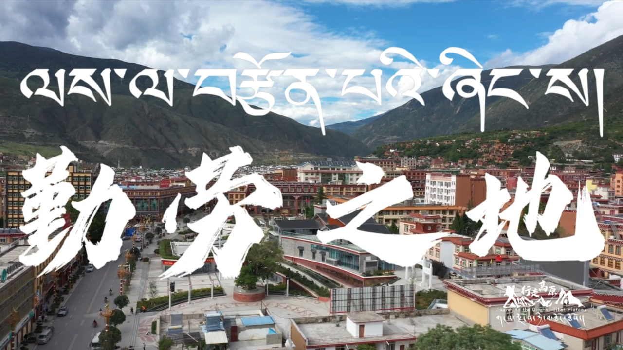 行走高原·勤勞之地 巴塘篇（22.12.26）