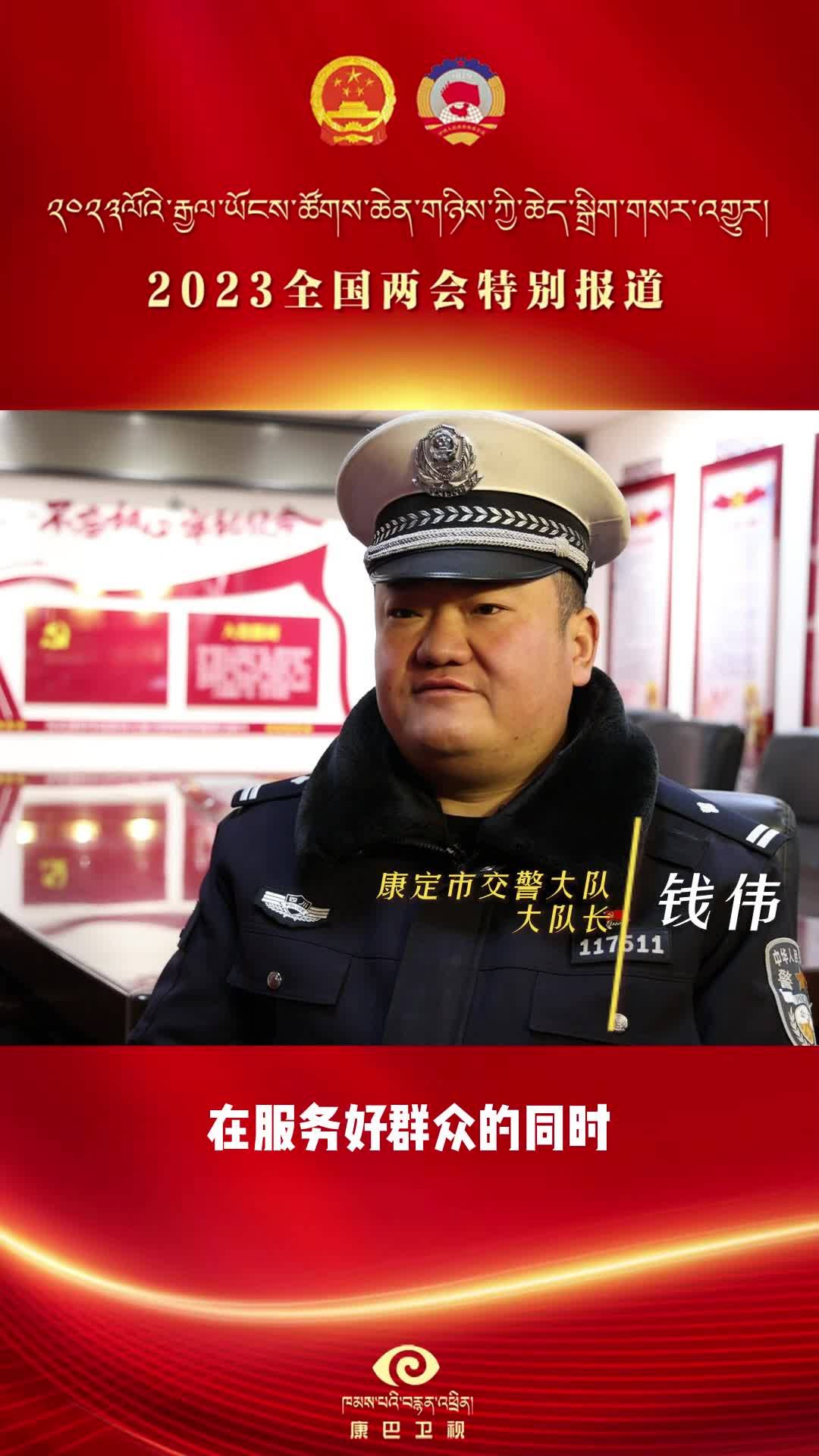 我给两会捎句话3