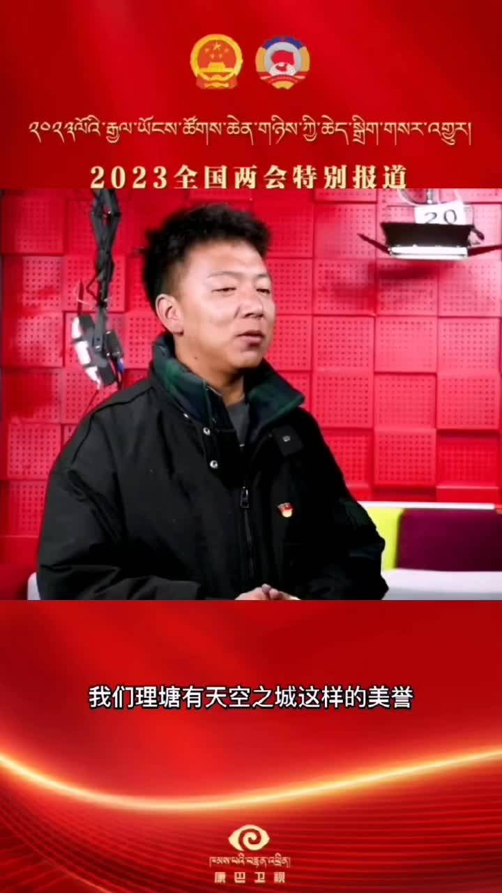 我给两会捎句话5