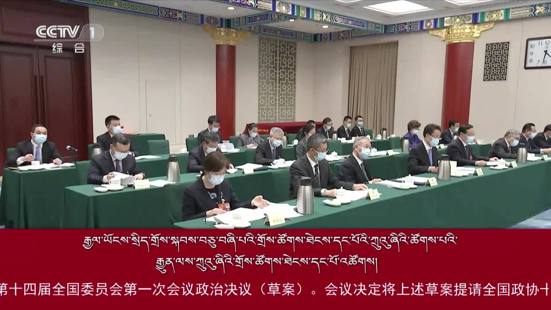 རྒྱལ་ཡོངས་སྲིད་གྲོས་སྐབས་བཅུ་གཞི་པའི་གྲོས་ཚོགས་ཐེངས་དང་པོའི་ཀྲུའུ་ཞིའི་ཚོགས་པའི་རྒྱུན་ལས་ཀྲུའུ་ཞིའི་གྲོས་ཚོགས་ཐེངས་དང་པོ་འཚོགས།