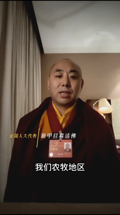 全國人大代表新甲旦真談教育