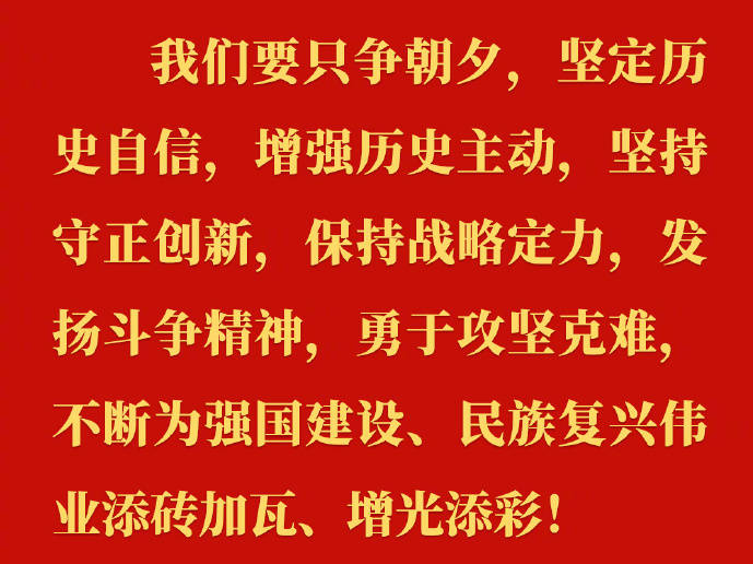 習近平在第十四屆全國人民代表大會第一次會議上的講話金句