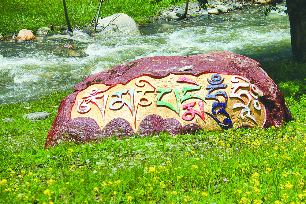 མ་ཎི་བསྐུལ་བ་ཐར་པའི་ལམ་སྟོན།