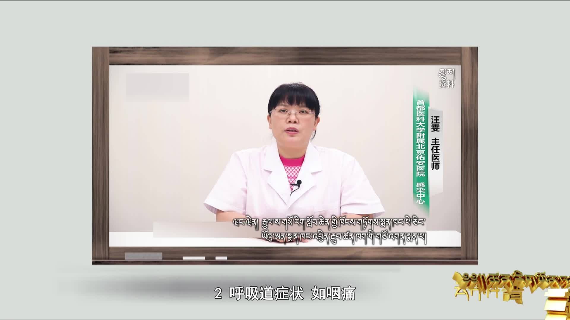 科學(xué)應(yīng)對(duì)甲型流感 上（23.03.22）