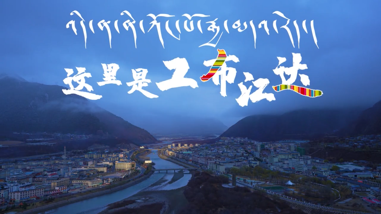 རྒྱ་མདའ་ཐའེ་ཀྲའོ་གནའ་གྲོང་།