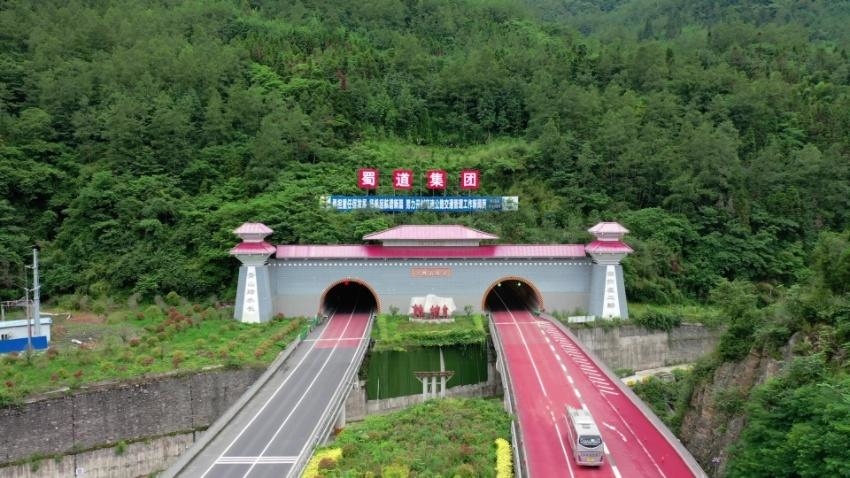 隧道入口。蜀道集團供圖