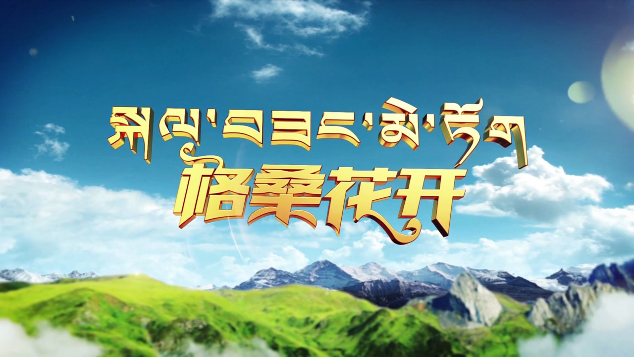 折多山的守護神（23.03.11）