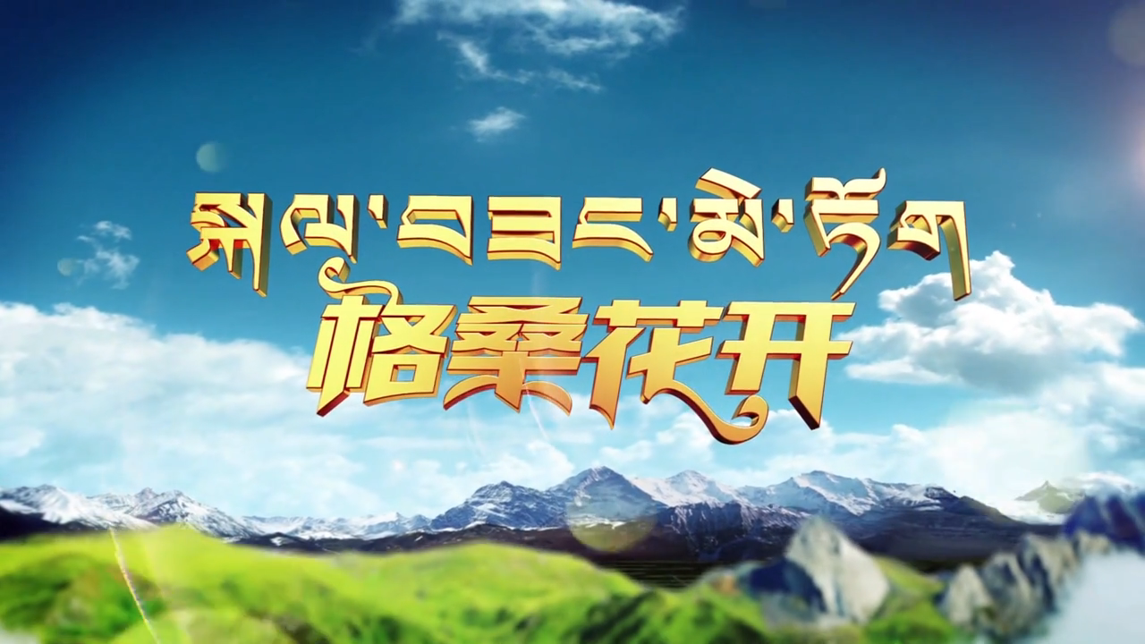 天空之城的鋪路石（23.05.20）