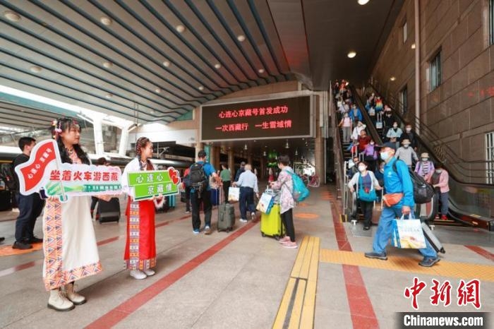 圖為2023年首趟“心連心·京藏號”旅游列車游客進站乘車。　<a target='_blank' href='/'>中新社</a>記者 賈天勇 攝