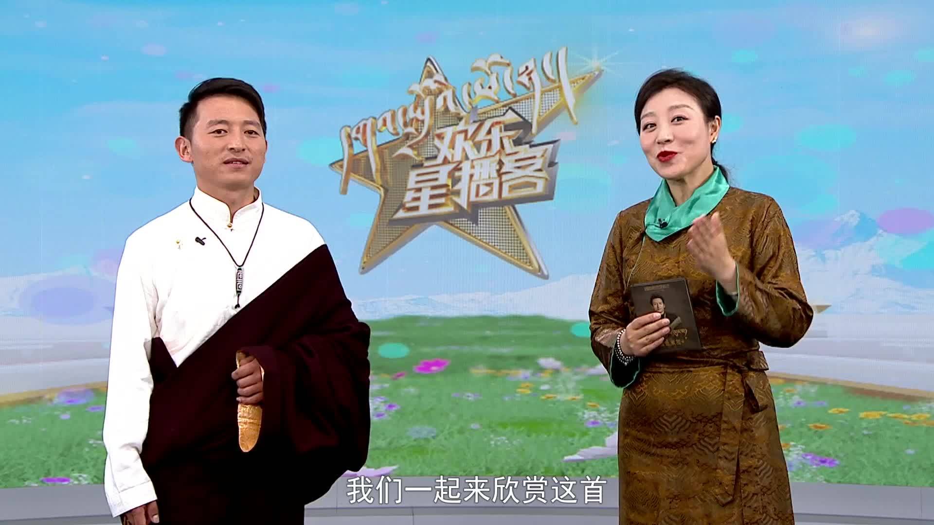 歡樂星播客·道吉才旦 （上）（23.06.17）
