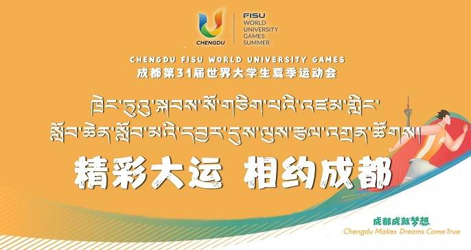 ཁྲེན་ཏུའུ་སྐབས་སོ་གཅིག་པའི་འཛམ་གླིང་སློབ་ཆེན