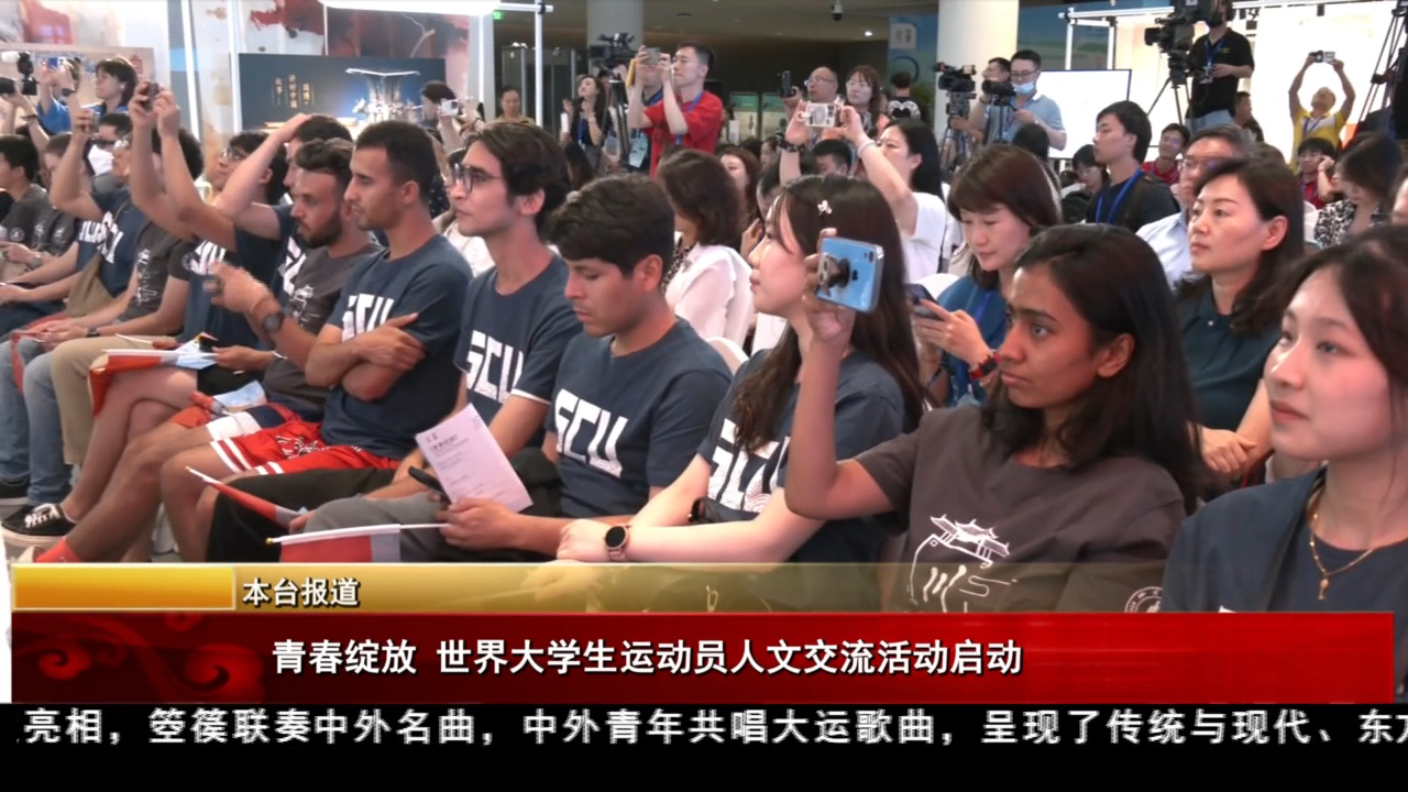 ལང་ཚོ་དར་ཞིང་རྒྱས་པའི་འཛམ་གླིང་སློབ་ཆེན་སློབ་མའི་ལུས་རྩལ་པའི་མི་ཆོས་རིག་གནས་ཀྱི་སྤེལ་རེས་བྱེད་སྒོ་སྤེལ་འགོ་བརྩམས།