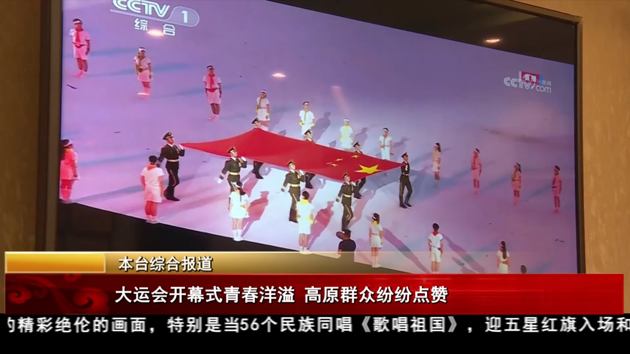 འཛམ་གླིང་སློབ་ཆེན་སློབ་མའི་དབྱར་དུས་ལུས་རྩལ་འགྲན་ཚོགས་ཀྱི་འགོ་ཚུགས་མཛད་སྒོའི་ཐོག་ལང་ཚོའི་གཟི་དཔལ་ལ་མཐོ་སྒང་མང་ཚོགས་ཀྱིས་བསྟོད་བསྔགས་བྱས།