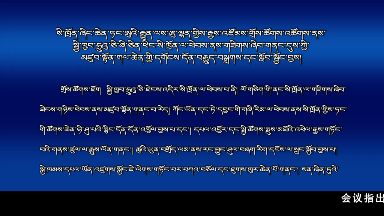 སི་ཁྲོན་ཞིང་ཆེན་ཏང་ཨུའི་རྒྱུན་ལས་ཨུ་ལྷན་གྱིས་རྒྱས་འཛོམས་གྲོས་ཚོགས་འཚོགས་ནས་སྤྱི་ཁྱབ་ཧྲུའུ་ཅི་ཞི་ཅིན་ཕིང་སི་ཁྲོན་ལ་ཕེབས་ནས་གཟིགས་ཞིབ་གནང་དུས་ཀྱི་མཛུབ་སྟོན་གལ་ཆེན་གྱི་དགོངས་དོན་བརྒྱུད་བསྒྲགས་དང་སློབ་སྦྱོང་བྱས།