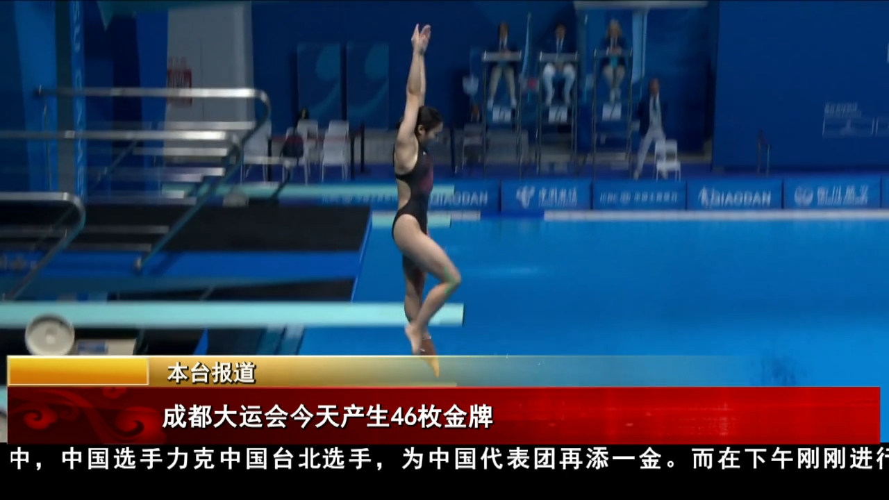 ཁྲེང་ཏུའུ་ཡི་འཛམ་གླིང་སློབ་ཆེན་སློབ་མའི་ལུས་རྩལ་འགྲན་ཚོགས་ཐོག་དེ་རིང་གསེར་གྱི་རྟགས་མ་ཞེ་དྲུག་ཐོན།