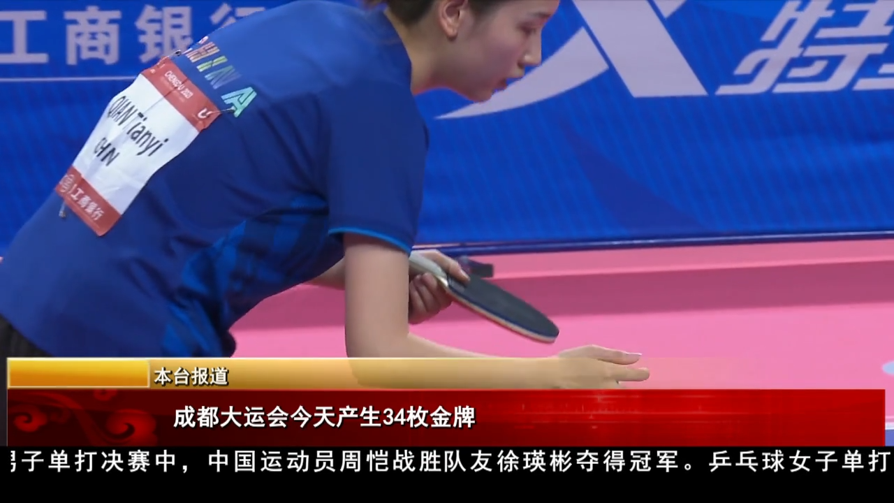 ཚེས་ལྔ་ཉིན་ཁྲེང་ཏུའུ་ཡི་འཛམ་གླིང་སློབ་ཆེན་སློབ་མའི་དབྱར་དུས་ལུས་རྩལ་འགྲན་ཚོགས་སྐབས་སོ་གཅིག་པའི་ཐོག་གསེར་གྱི་རྟགས་མ་སོ་བཞི་ཐོན་ཡོན།