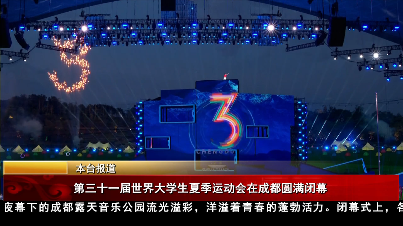 སྐབས་སོ་གཅིག་པའི་འཛམ་གླིང་སློབ་ཆེན་སློབ་མ་དབྱར་དུས་ལུས་རྩལ་འགྲན་ཚོགས་ཁྲེན་ཏུའུ་ནས་བདེ་བླག་ངང་མཇུག་བསྒྲིལ།