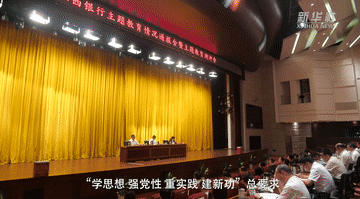 篤行實干 把主題教育成果轉化為高質量發展動力