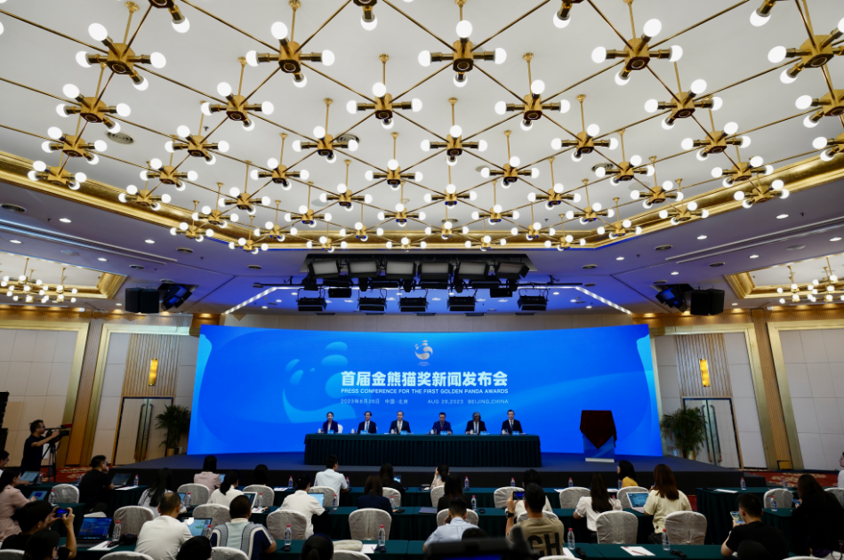 金熊猫奖永久落户四川 9月共襄盛典