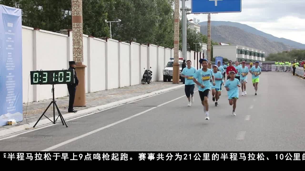 美麗拉薩游 奔跑向未來