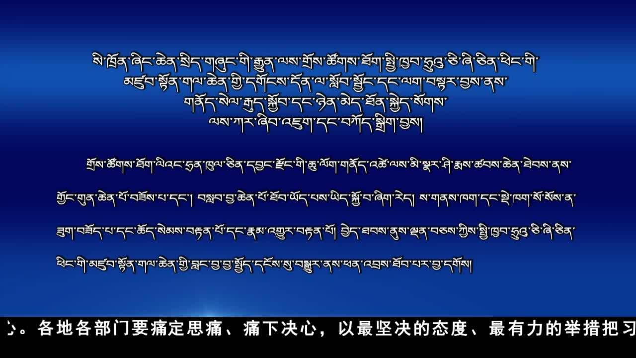 四川省政府常務(wù)會議學(xué)習(xí)貫徹習(xí)近平總書記重要指示精神  研究部署防災(zāi)救災(zāi)和安全生產(chǎn)等工作