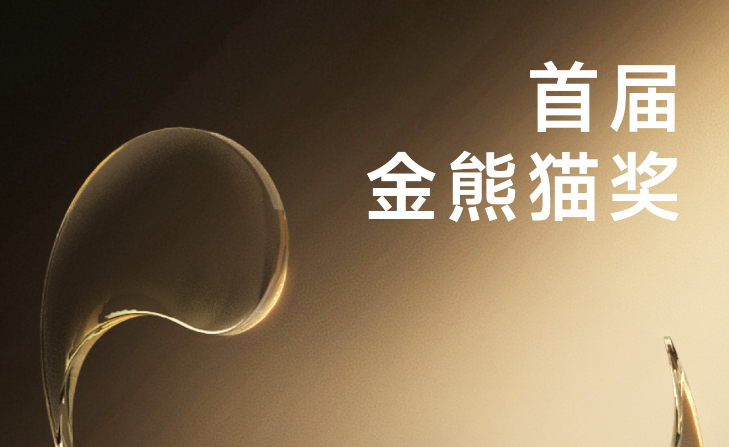 首届金熊猫奖电影单元提名揭晓 《乔乔的异想世界》《流浪地球2》等竞争最佳影片