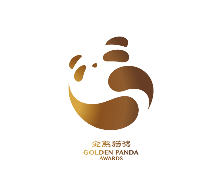 金熊貓獎(jiǎng)標(biāo)識(shí)、吉祥物、獎(jiǎng)杯設(shè)計(jì)，四川美術(shù)界人士怎么看？