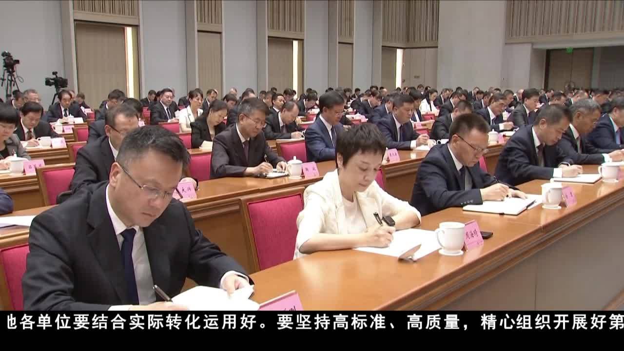四川省學(xué)習(xí)貫徹習(xí)近平新時代中國特色社會主義思想主題教育第一批總結(jié)暨第二批部署會議召開