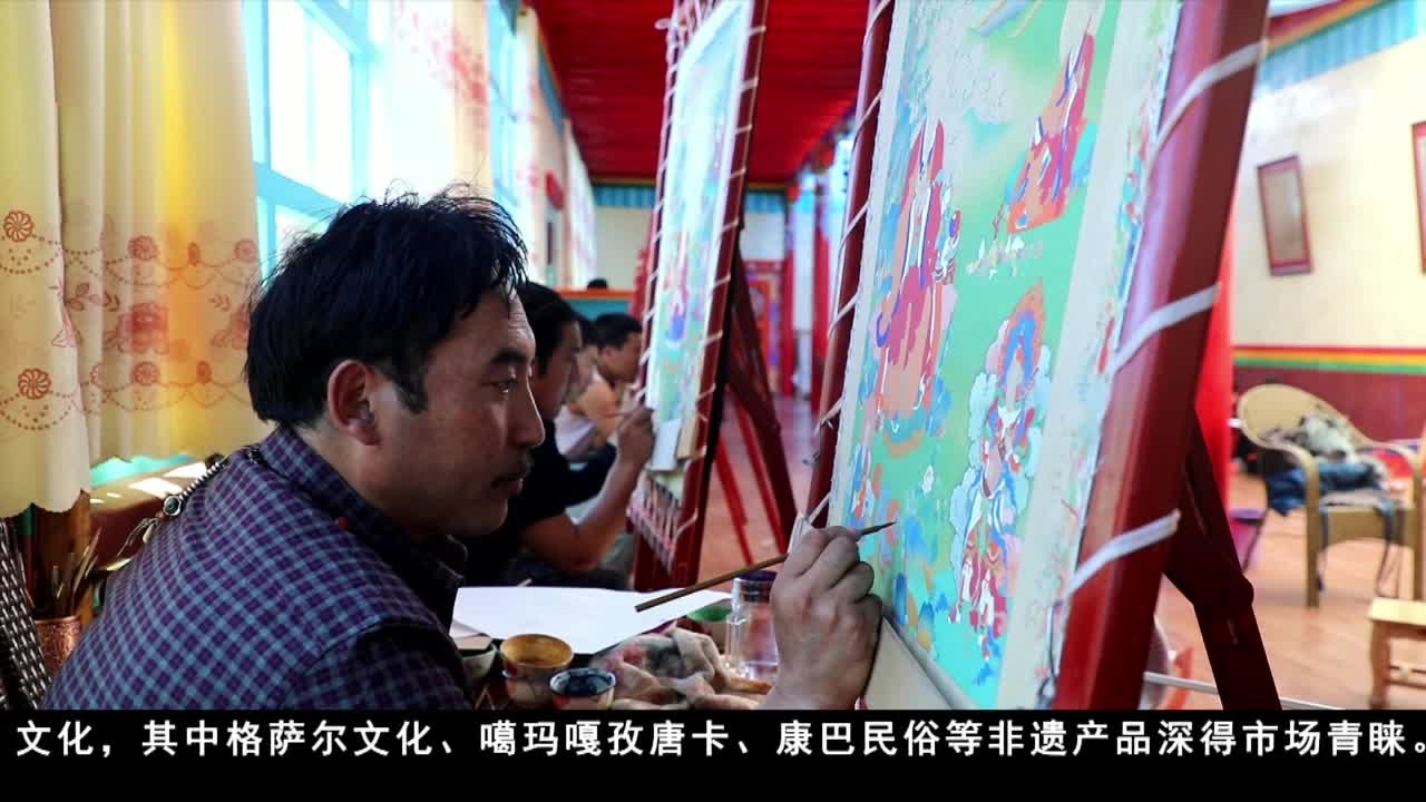 第二屆德格縣民間文創(chuàng)交易盛會圓滿舉行