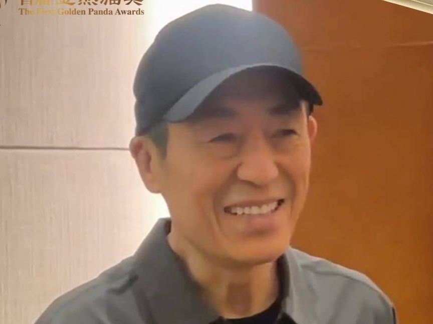 張藝謀眼中的“金熊貓”