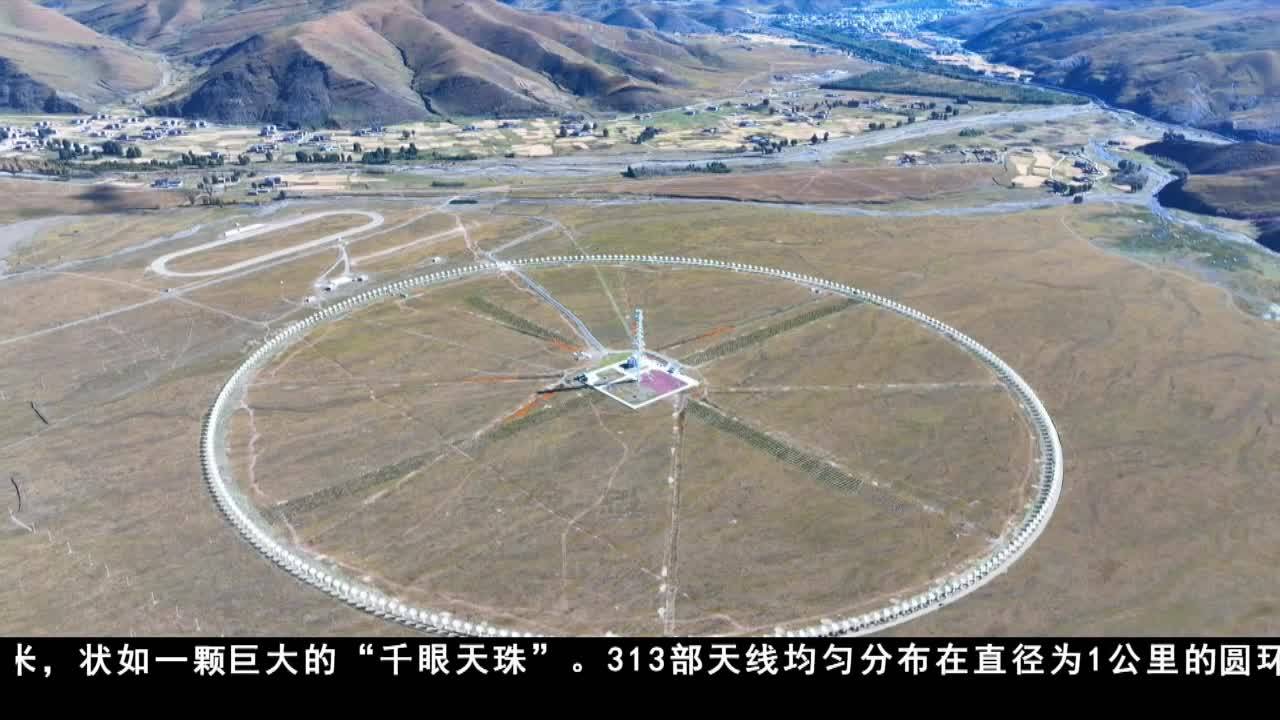 “千眼天珠”正式建成 投入科學(xué)觀測