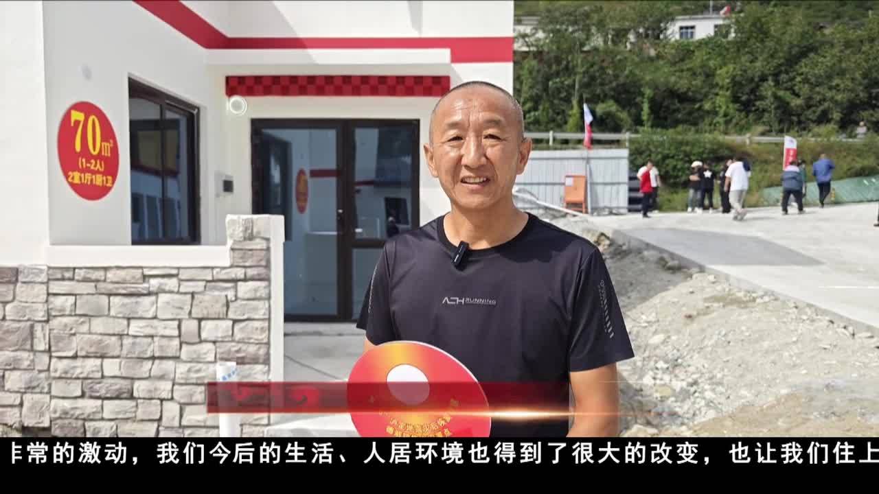 慶國慶 搬新家 村民拿到新家鑰匙