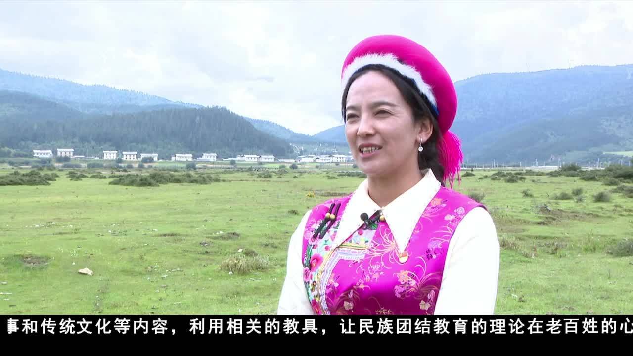 迪慶：民族團結潤心田 各族兒女心連心
