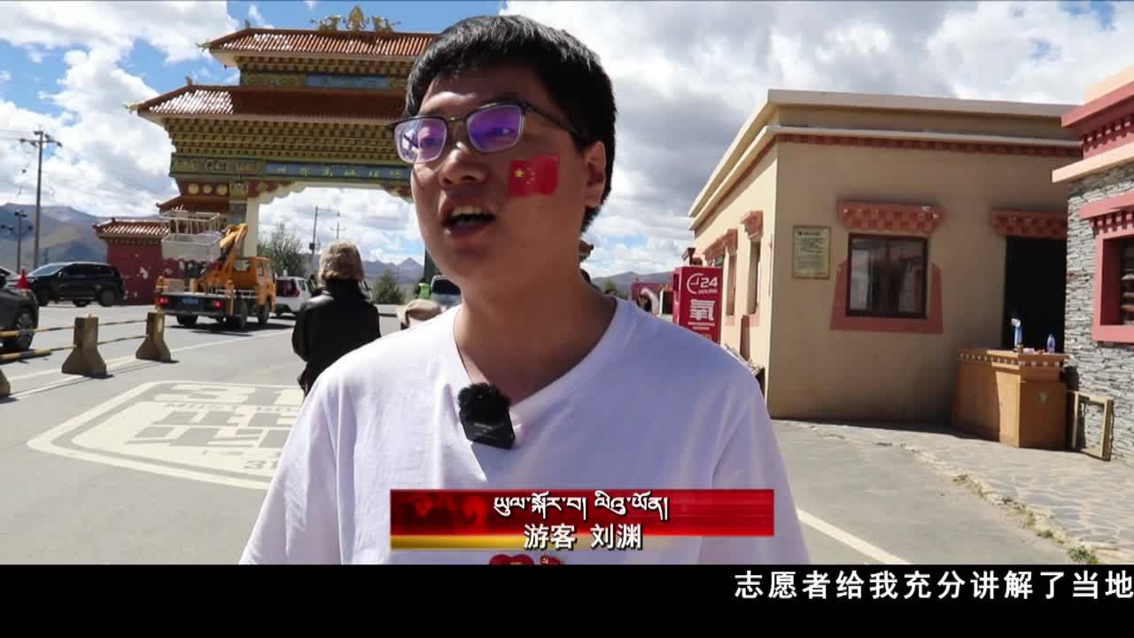 “雙節”旅游到甘孜 貼心服務顯溫情