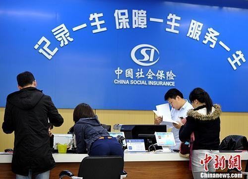 資料圖：民眾辦理社保業務。<a target='_blank' href='/'>中新社</a>記者 張斌 攝
