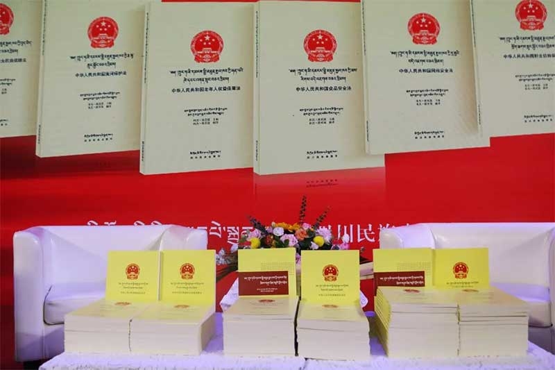 ༄༅།།སྐད་གཉིས་བཅའ་ཁྲིམས་སྐོར་གྱི་དེབ་གསར་གླེང་མོལ་ཚོགས་འདུ།