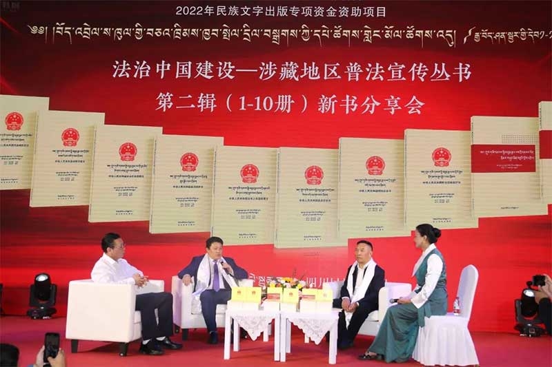 ༄༅།།སྐད་གཉིས་བཅའ་ཁྲིམས་སྐོར་གྱི་དེབ་གསར་གླེང་མོལ་ཚོགས་འདུ།