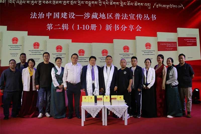 ༄༅།།སྐད་གཉིས་བཅའ་ཁྲིམས་སྐོར་གྱི་དེབ་གསར་གླེང་མོལ་ཚོགས་འདུ།