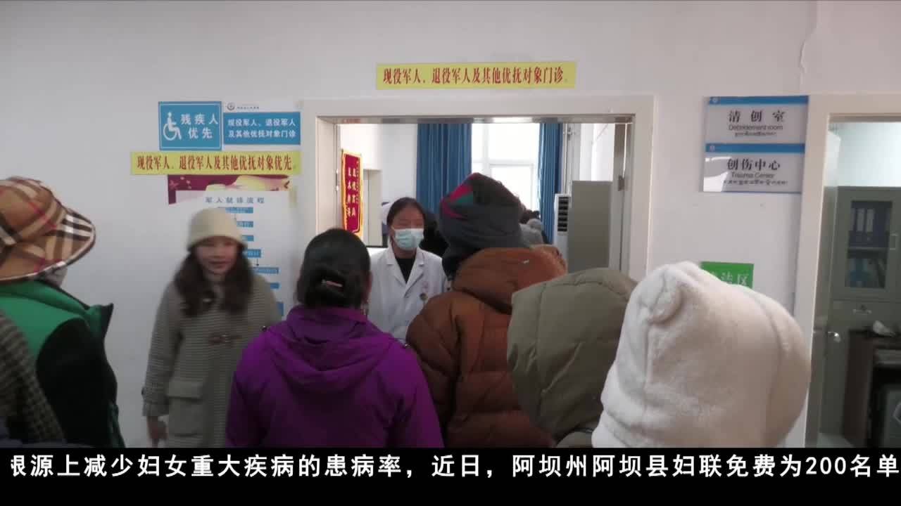 阿壩縣婦聯為200名單親母親及單親家庭子女免費接種HPV疫苗
