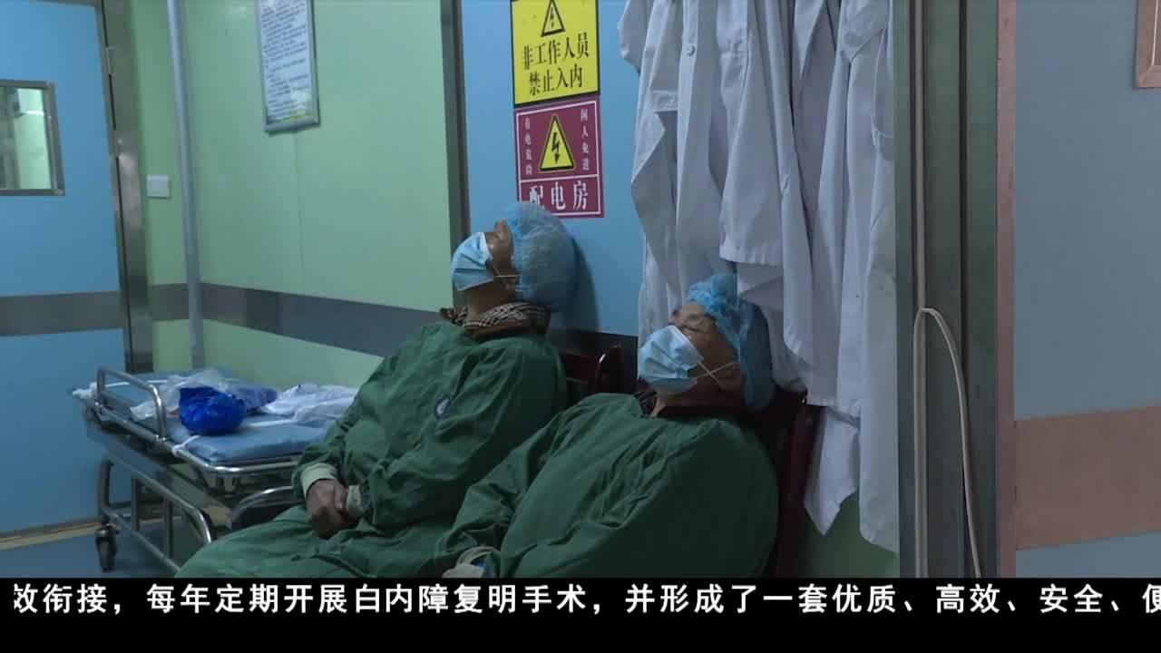 政府買單 群眾受益 木里縣77名白內障患者重見光明