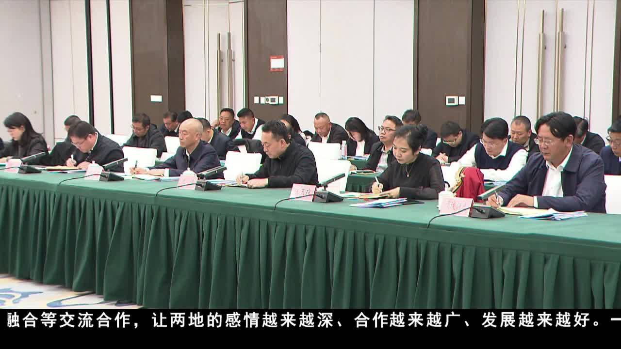 成都市甘孜州對口支援工作座談會在甘孜縣召開