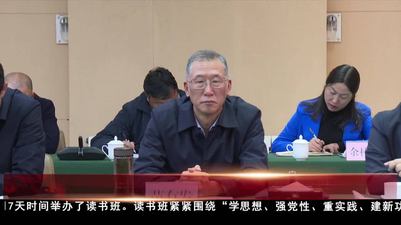 迪慶：持續鞏固讀書班成果 推動主題教育走深走實