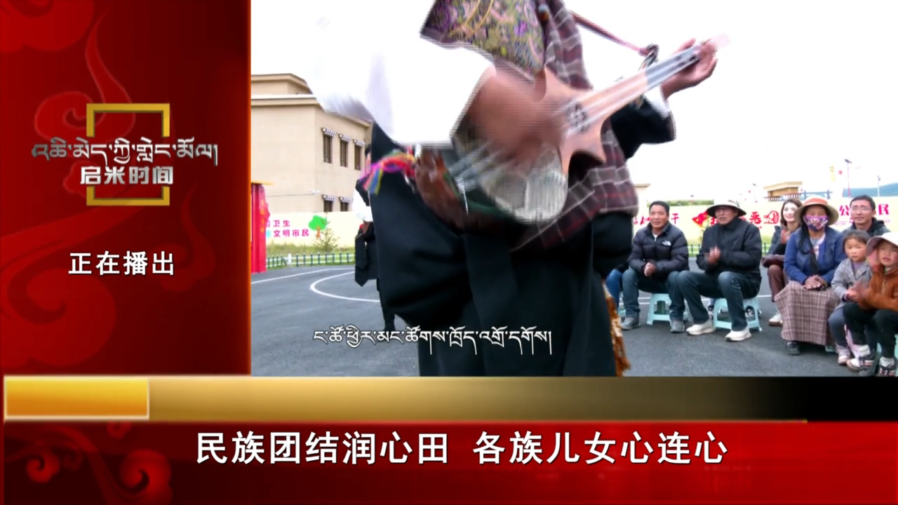 民族團結潤心田 各族兒女心連心（23.11.27）