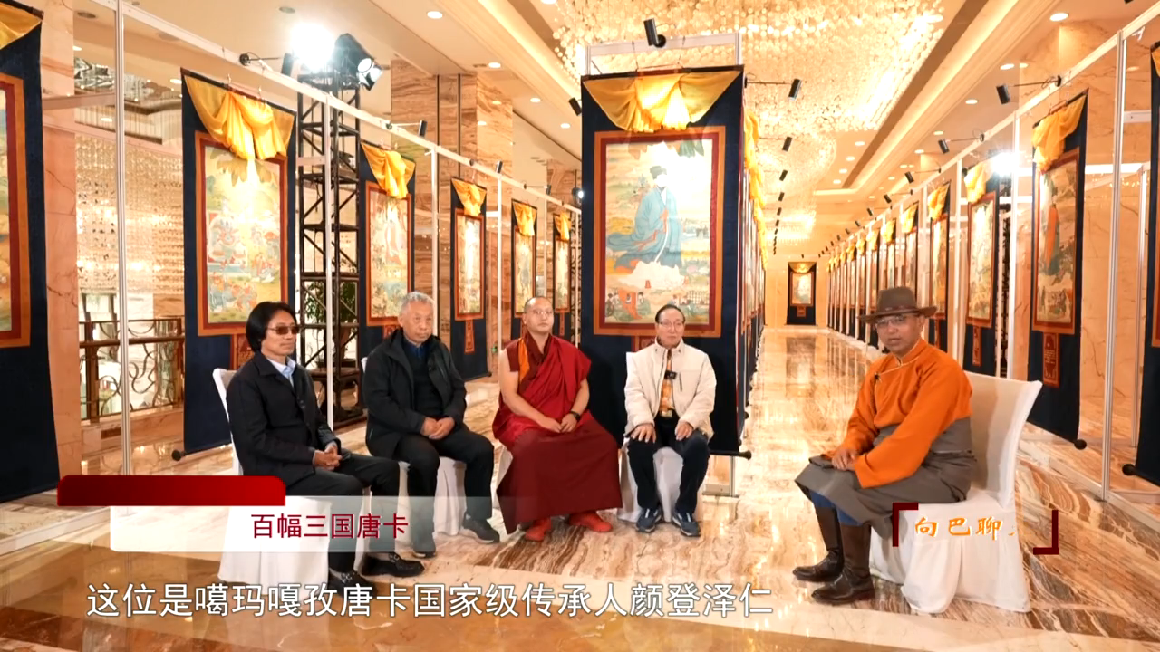 百幅三國唐卡（23.12.01）