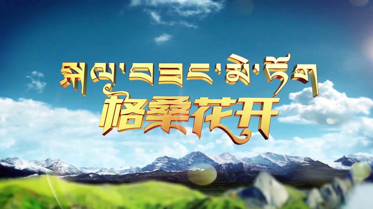 愛在深山里（23.12.23）