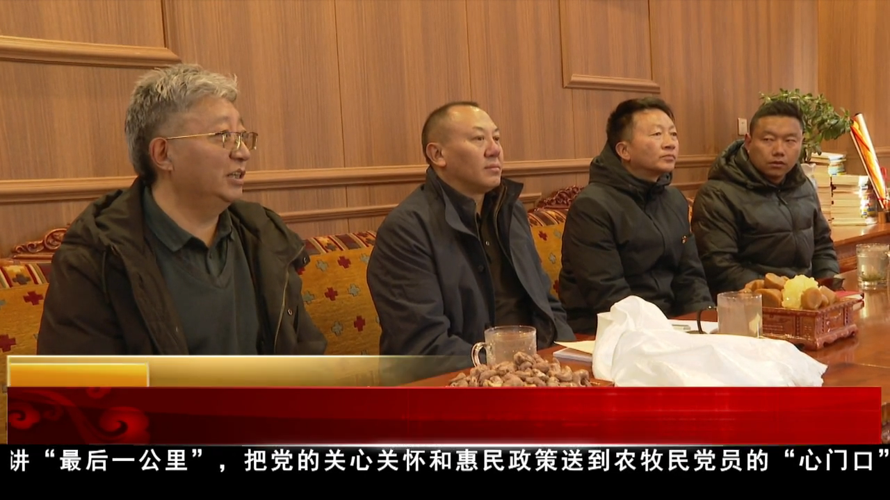 玉樹州“強村講堂”巡回理論宣講走進囊謙