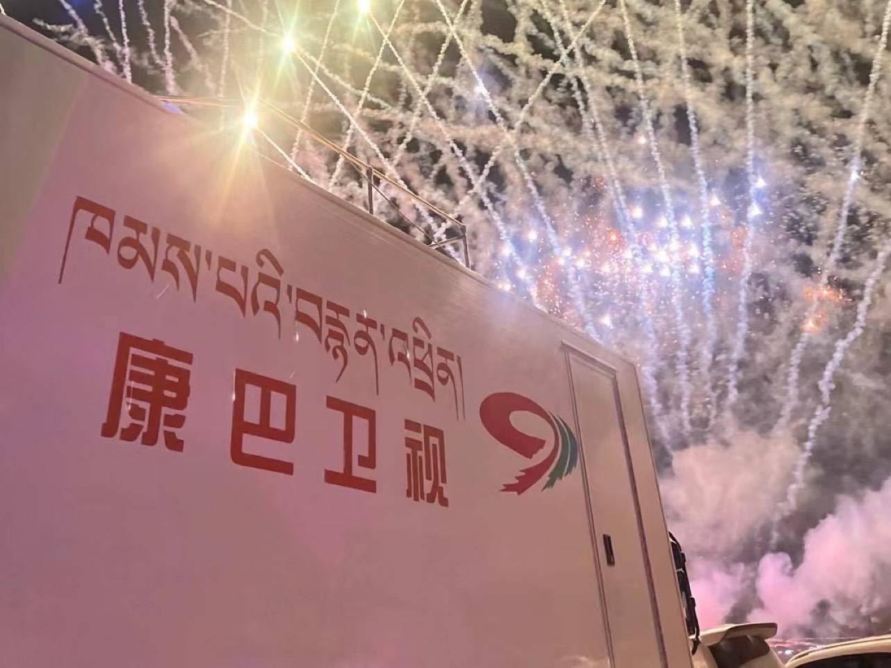 《龍騰盛世》康巴衛視2024藏歷木龍新年聯歡會將與他們攜手錄制