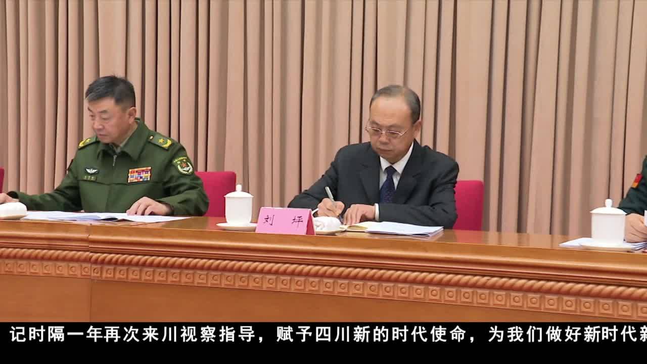 四川省雙擁模范命名表彰暨全國雙擁模范城（縣）創建動員大會召開