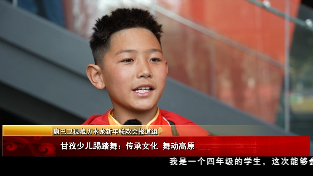 甘孜少兒踢踏舞：傳承文化 舞動高原